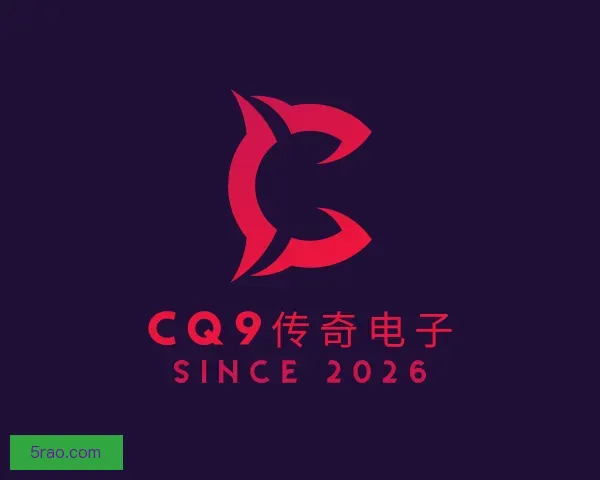 知道CQ9传奇
